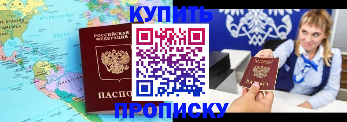 временная регистрация поиск в Клинцах