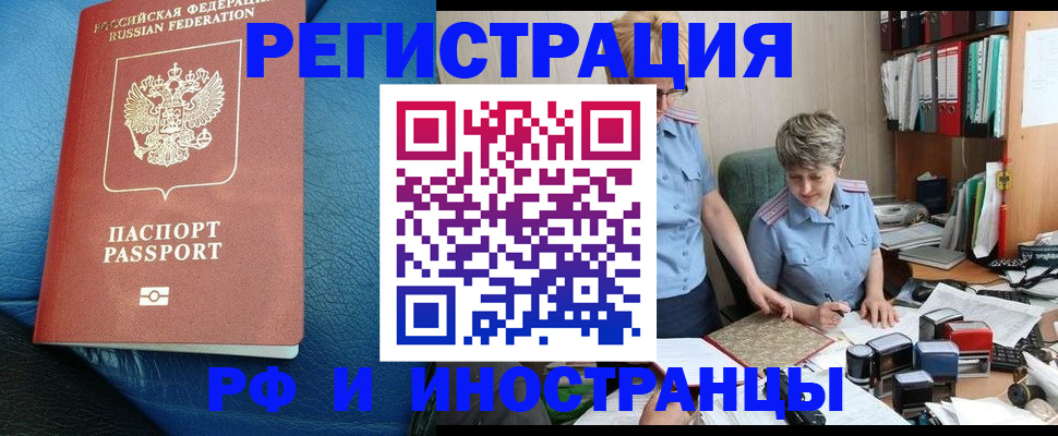 прописка от собственника в Клинцах
