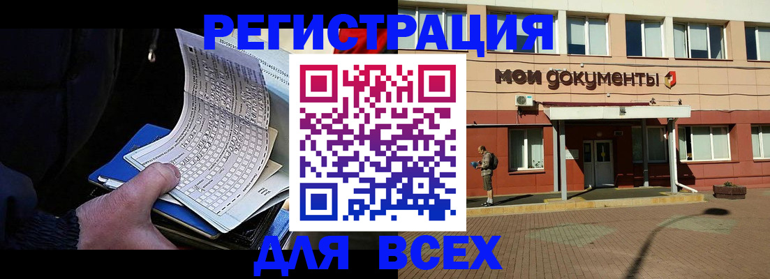 временная регистрация собственник в Клинцах